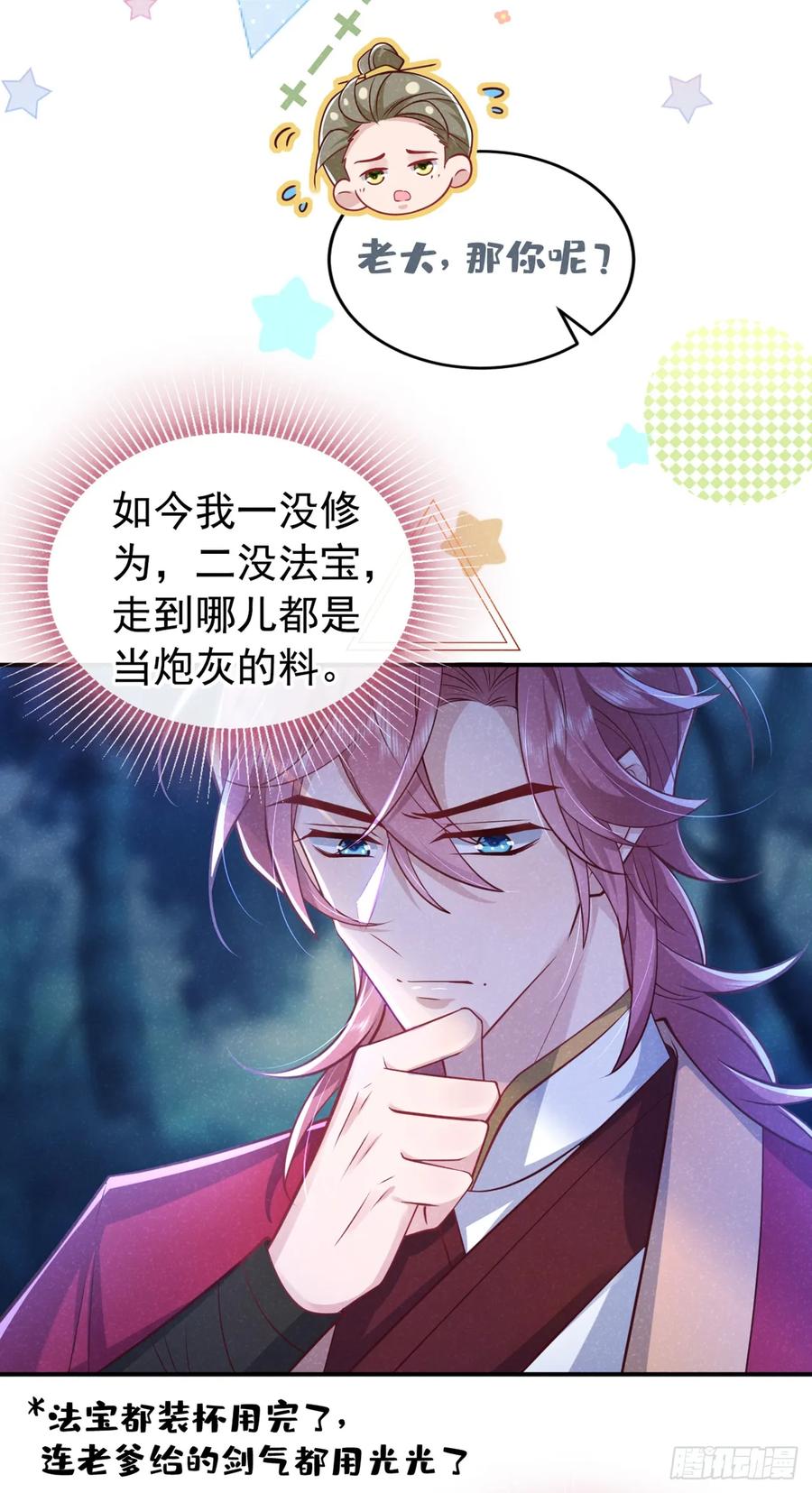今天也在拿命攻略反派呢 第21话 弱肉强食？ 第26页