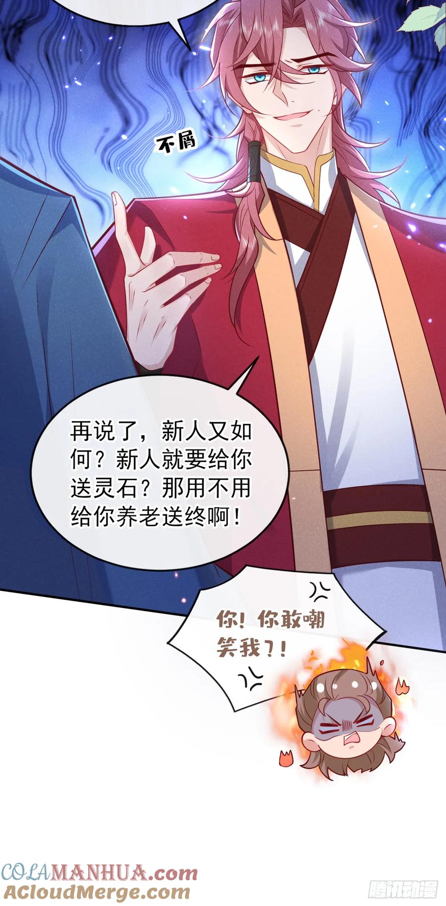 今天也在拿命攻略反派呢 第21话 弱肉强食？ 第5页