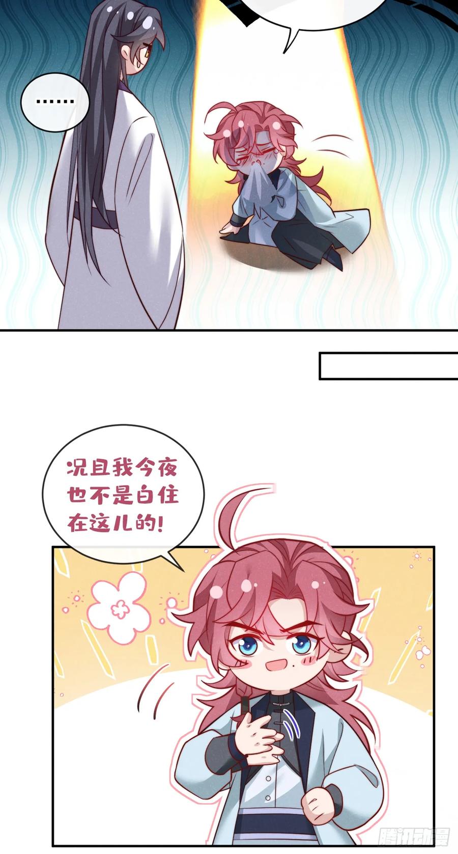 今天也在拿命攻略反派呢 第22话 我没偷看你洗澡！ 第20页
