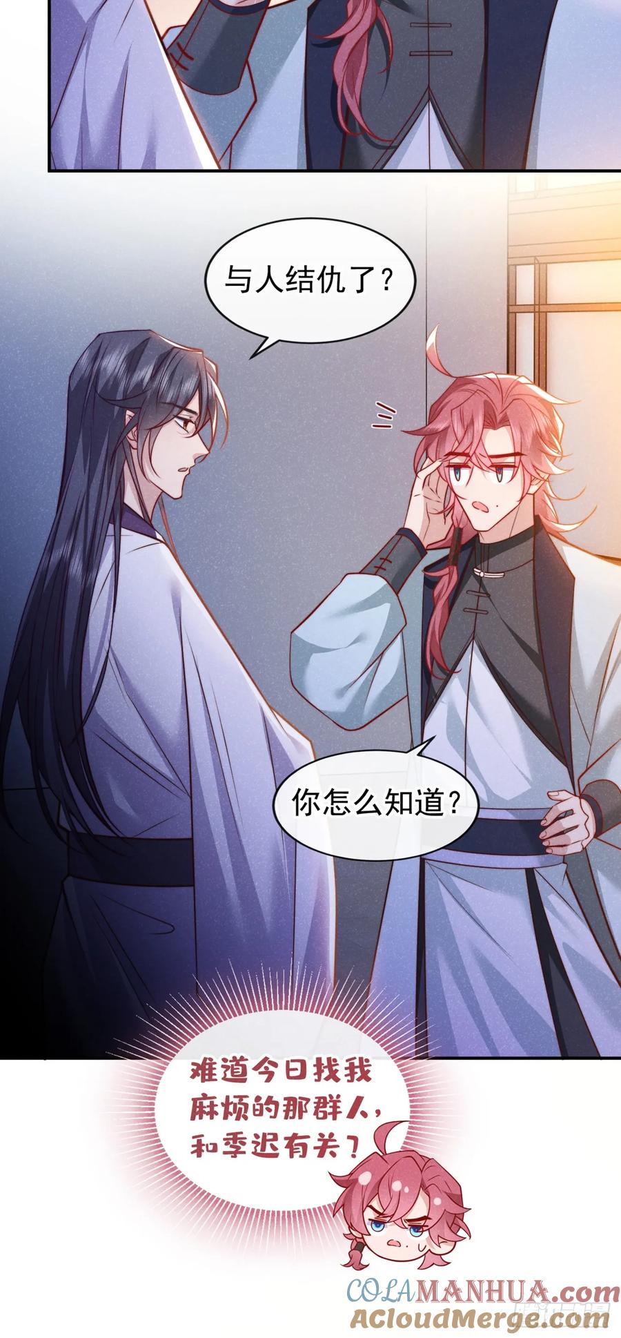 今天也在拿命攻略反派呢 第22话 我没偷看你洗澡！ 第13页