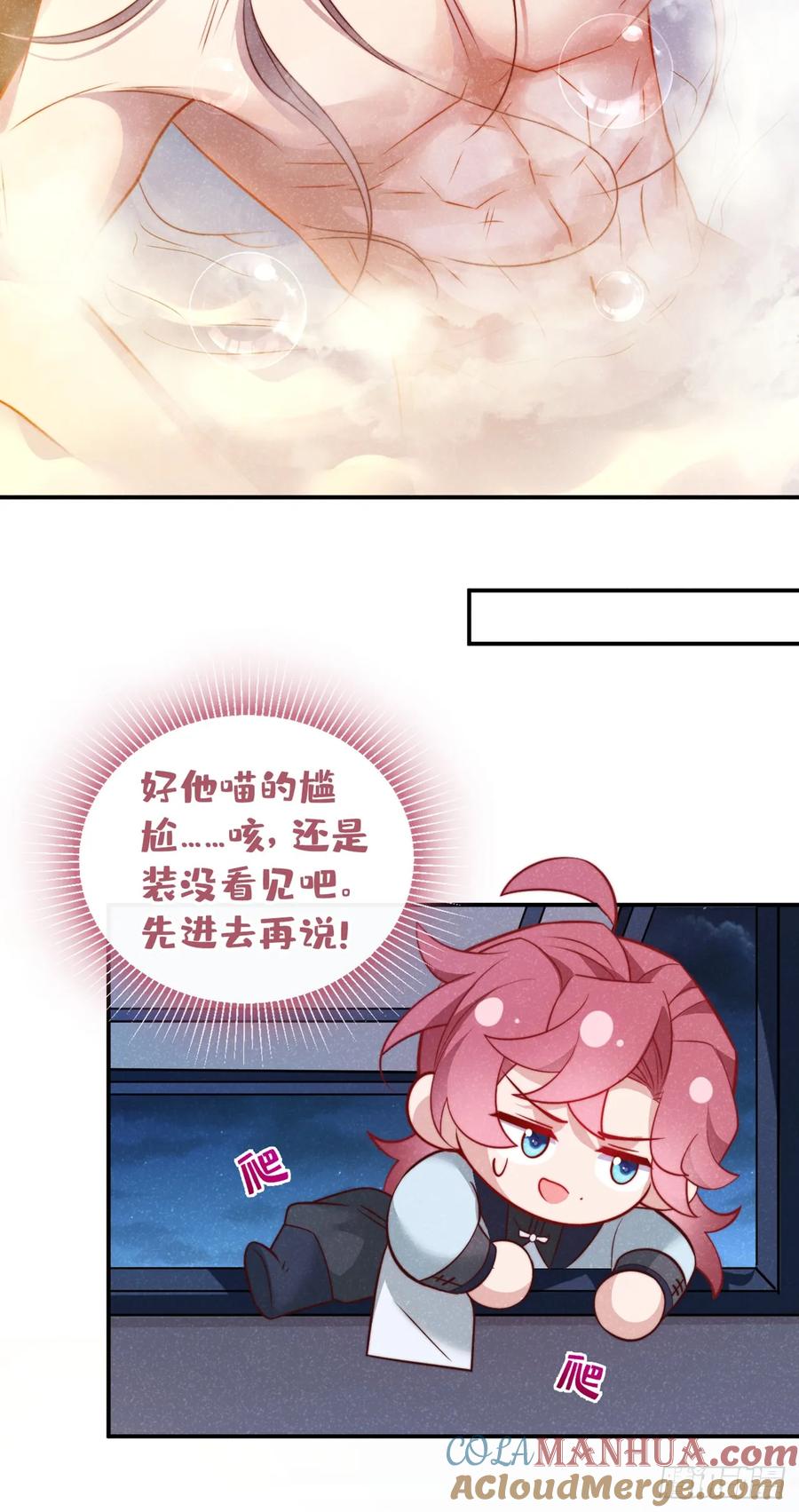 今天也在拿命攻略反派呢 第22话 我没偷看你洗澡！ 第3页