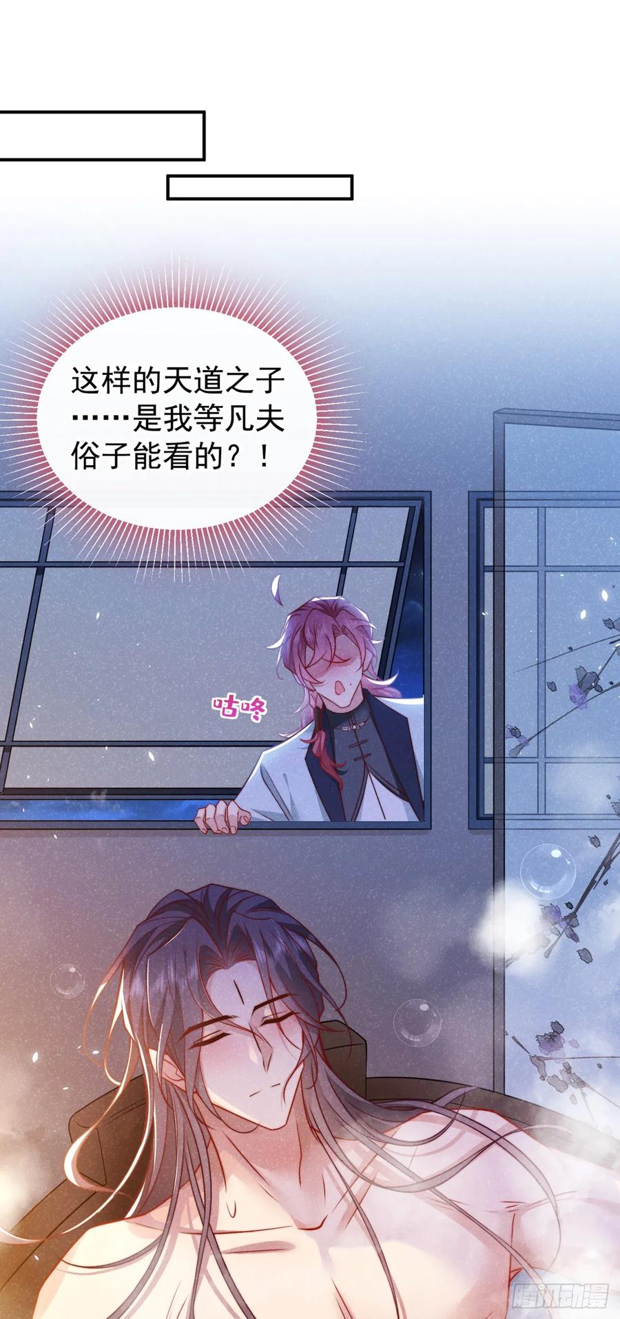 今天也在拿命攻略反派呢 第22话 我没偷看你洗澡！ 第2页