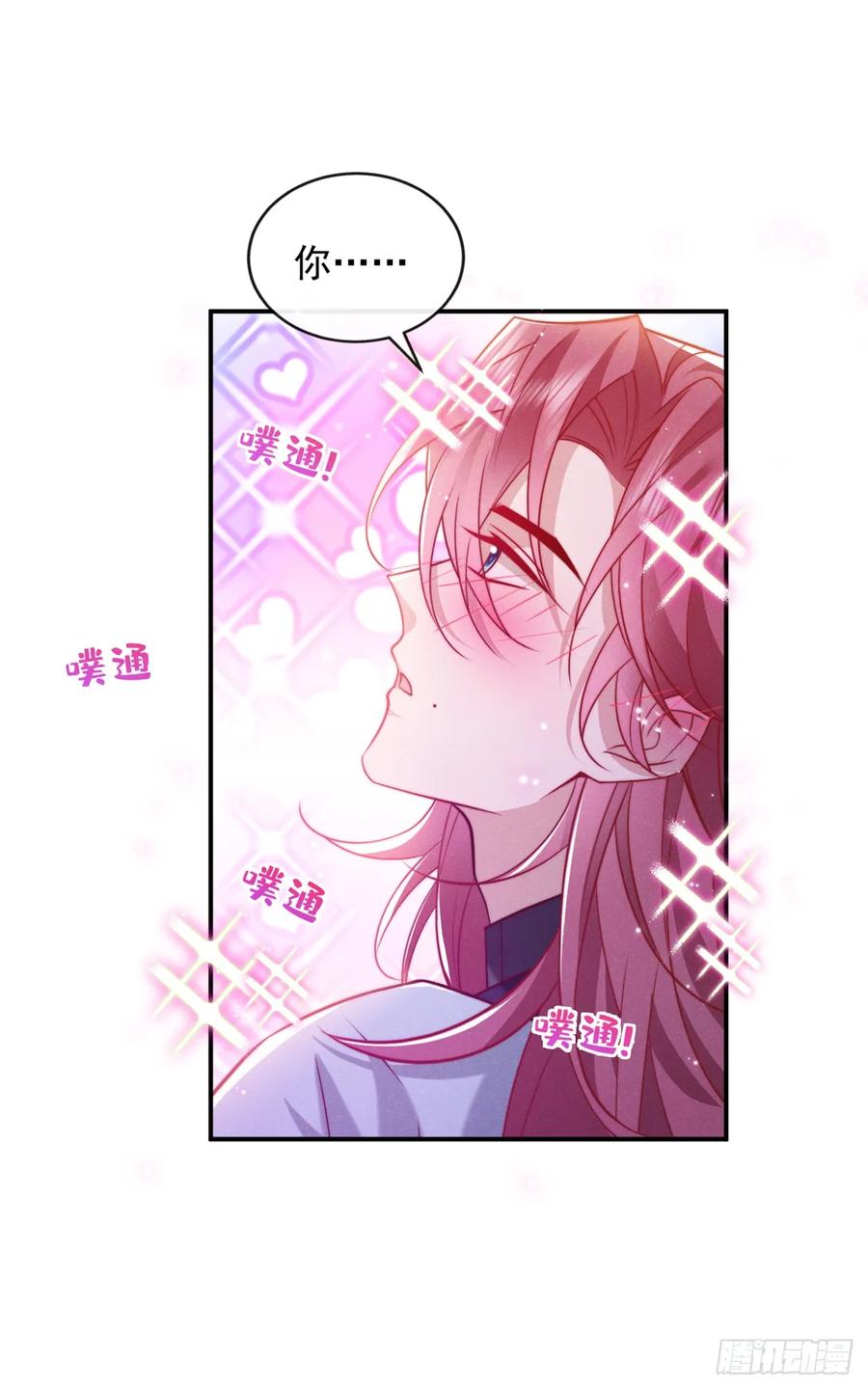 今天也在拿命攻略反派呢 第23话 我们一起睡？ 第20页