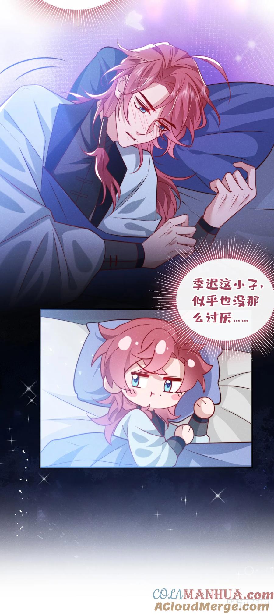 今天也在拿命攻略反派呢 第23话 我们一起睡？ 第25页