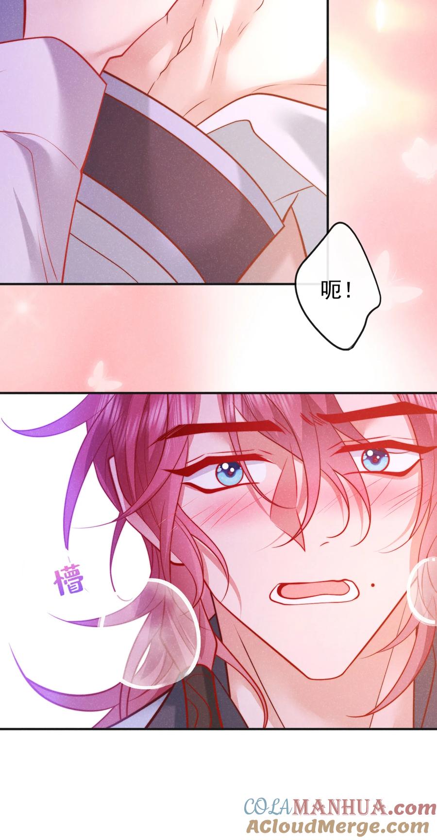 今天也在拿命攻略反派呢 第24话 这就受不了了？ 第9页