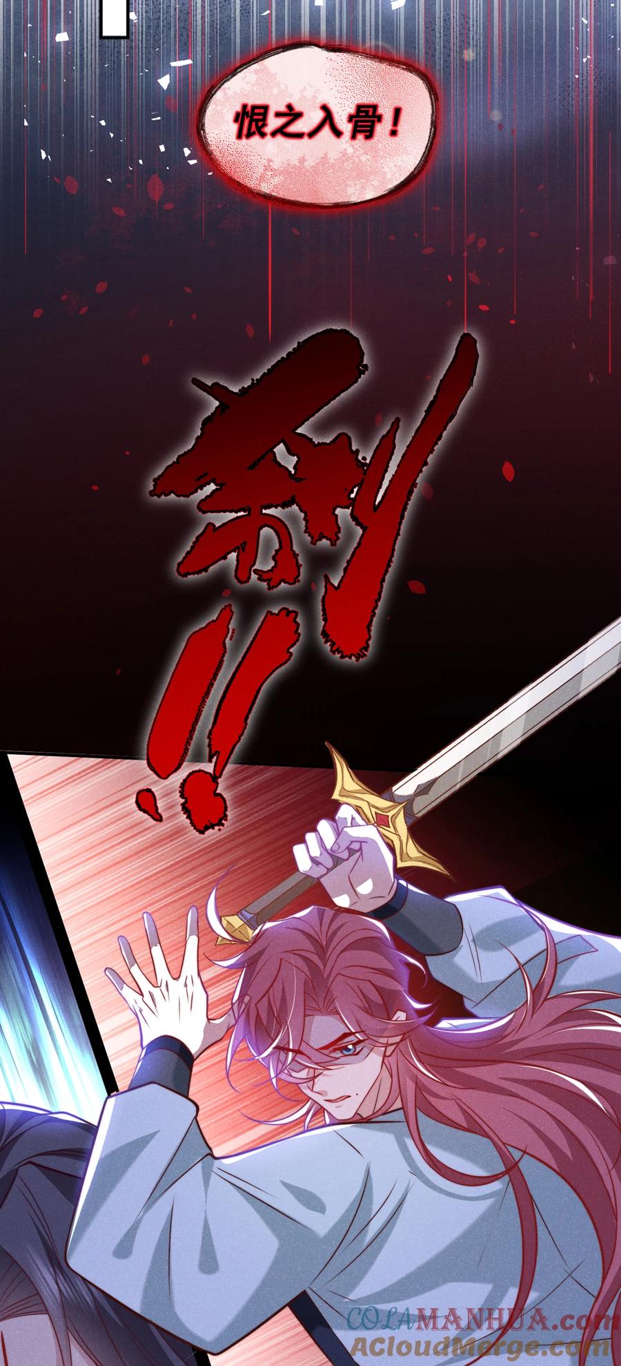 今天也在拿命攻略反派呢 第24话 这就受不了了？ 第27页