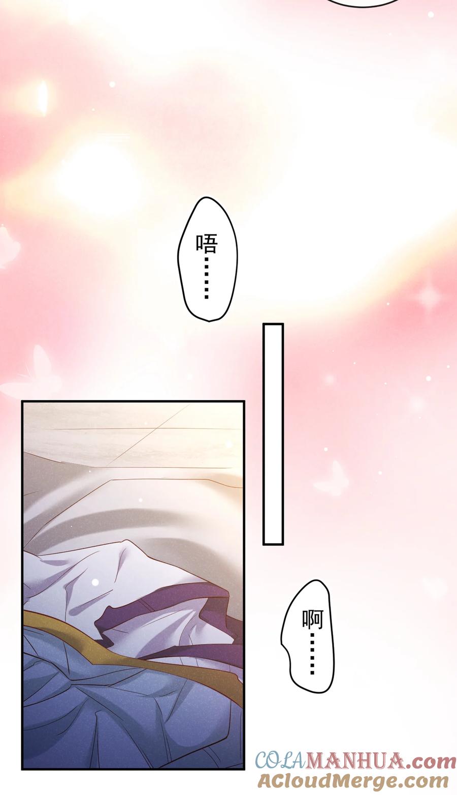 今天也在拿命攻略反派呢 第24话 这就受不了了？ 第23页
