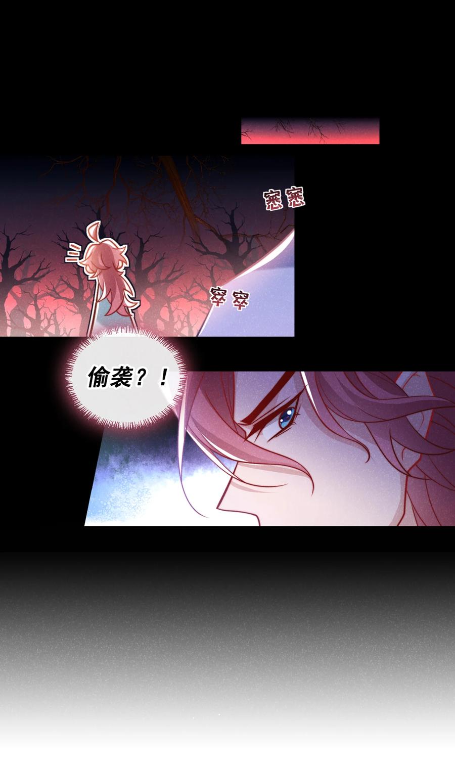 今天也在拿命攻略反派呢 第25话 这是让我去送死？ 第34页