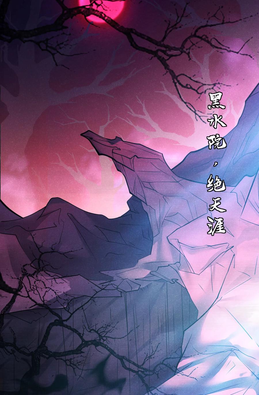 今天也在拿命攻略反派呢 第25话 这是让我去送死？ 第28页