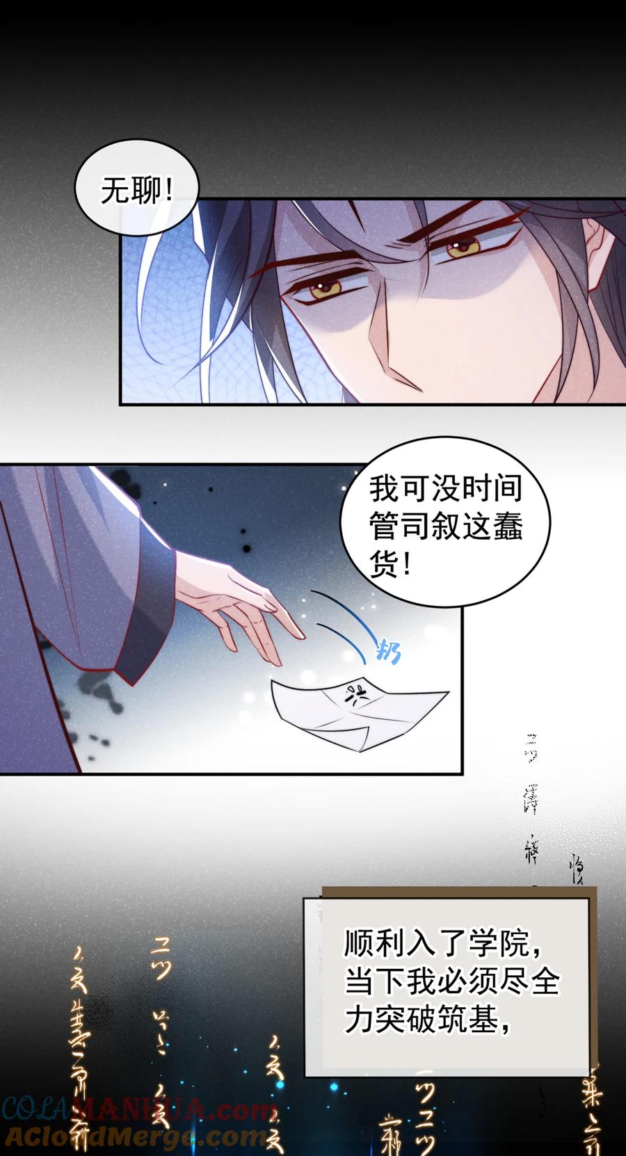 今天也在拿命攻略反派呢 第25话 这是让我去送死？ 第25页