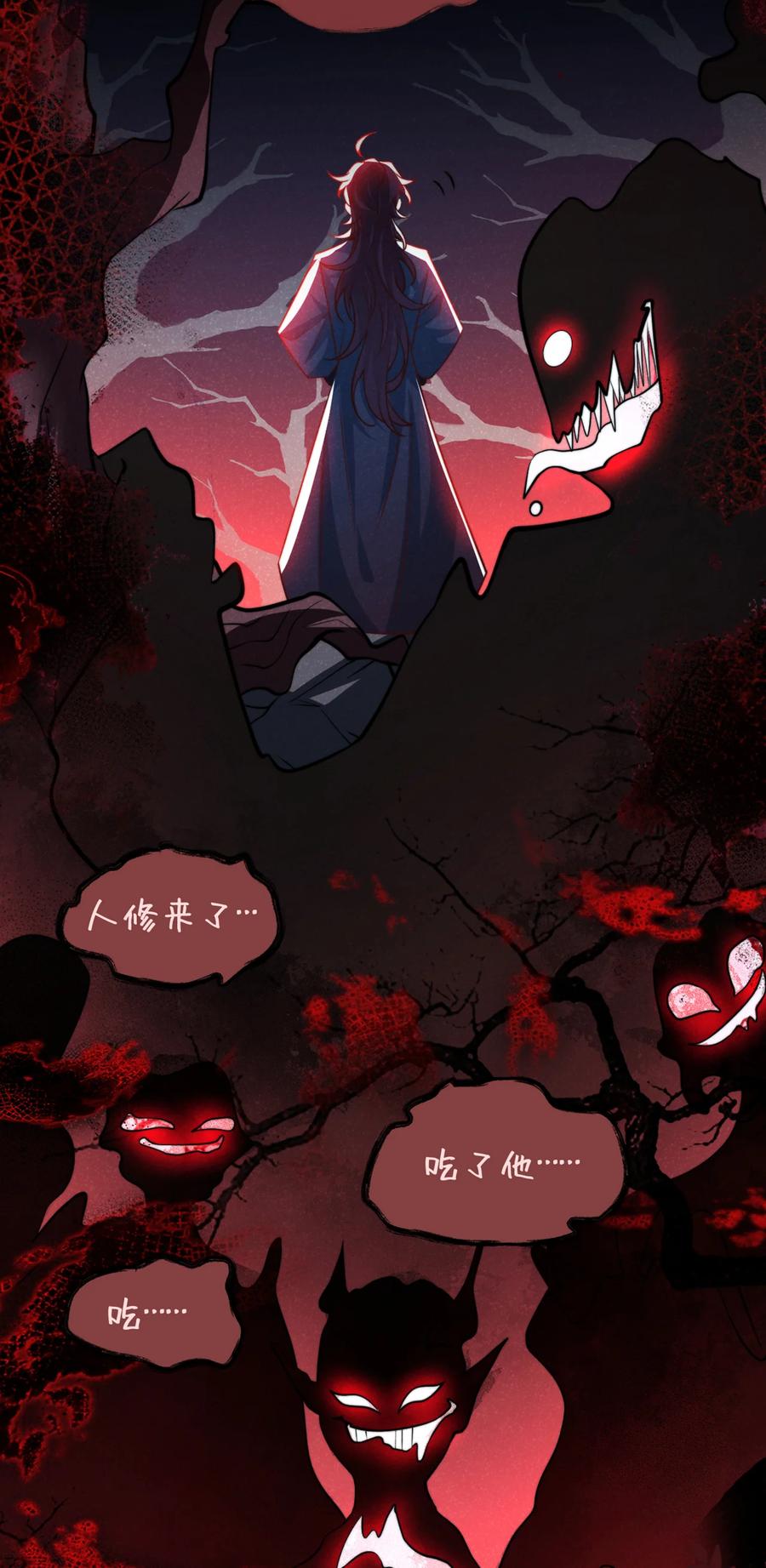 今天也在拿命攻略反派呢 第25话 这是让我去送死？ 第32页
