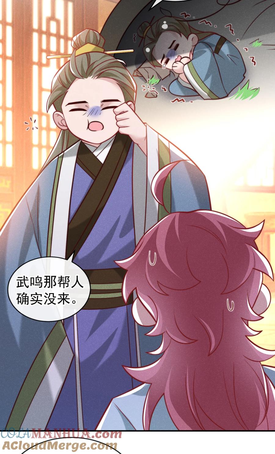 今天也在拿命攻略反派呢 第25话 这是让我去送死？ 第11页