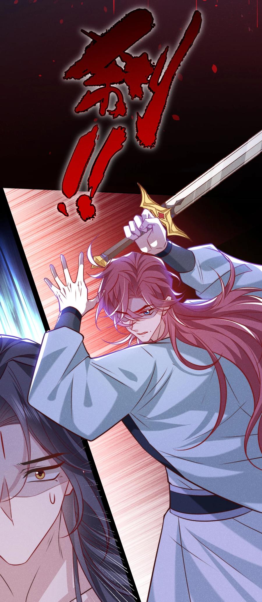 今天也在拿命攻略反派呢 第25话 这是让我去送死？ 第4页