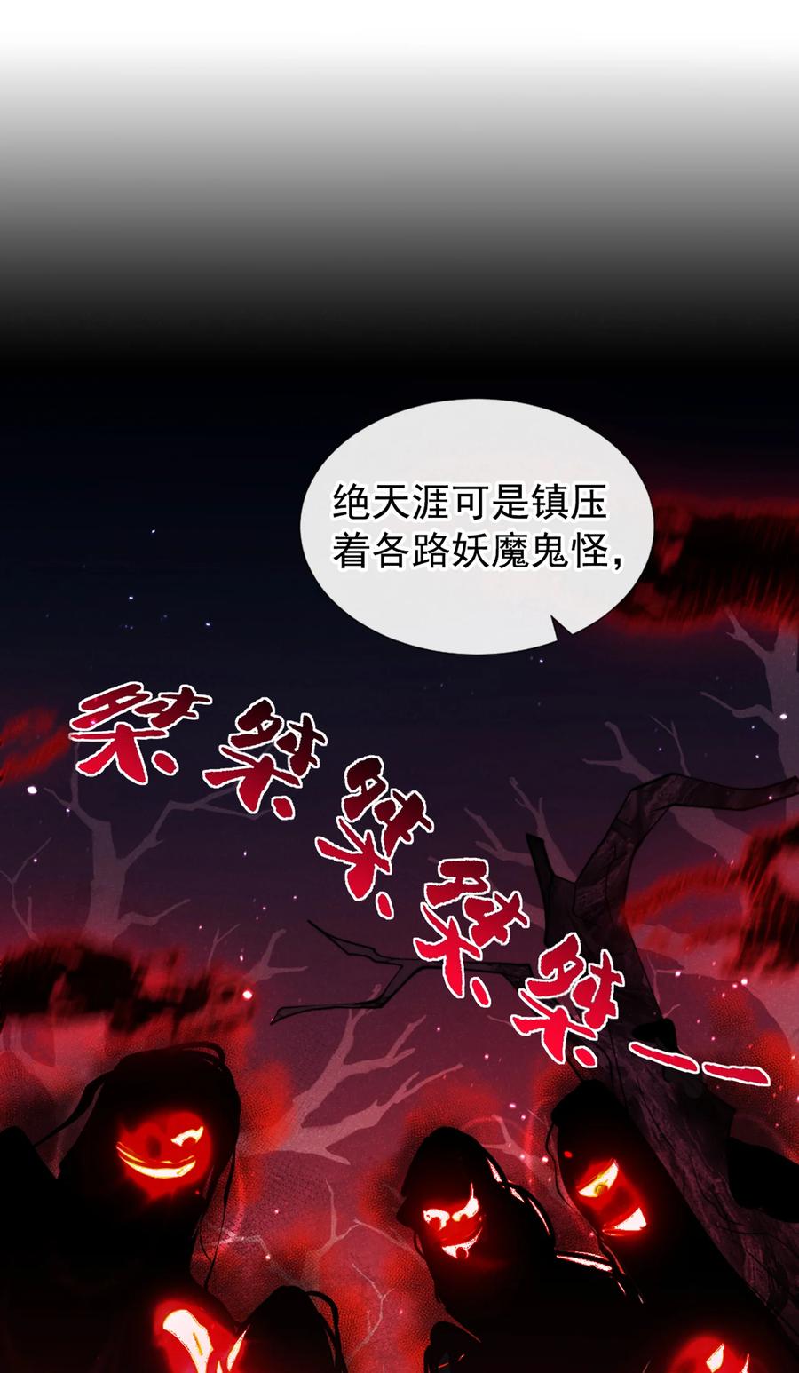 今天也在拿命攻略反派呢 第25话 这是让我去送死？ 第16页