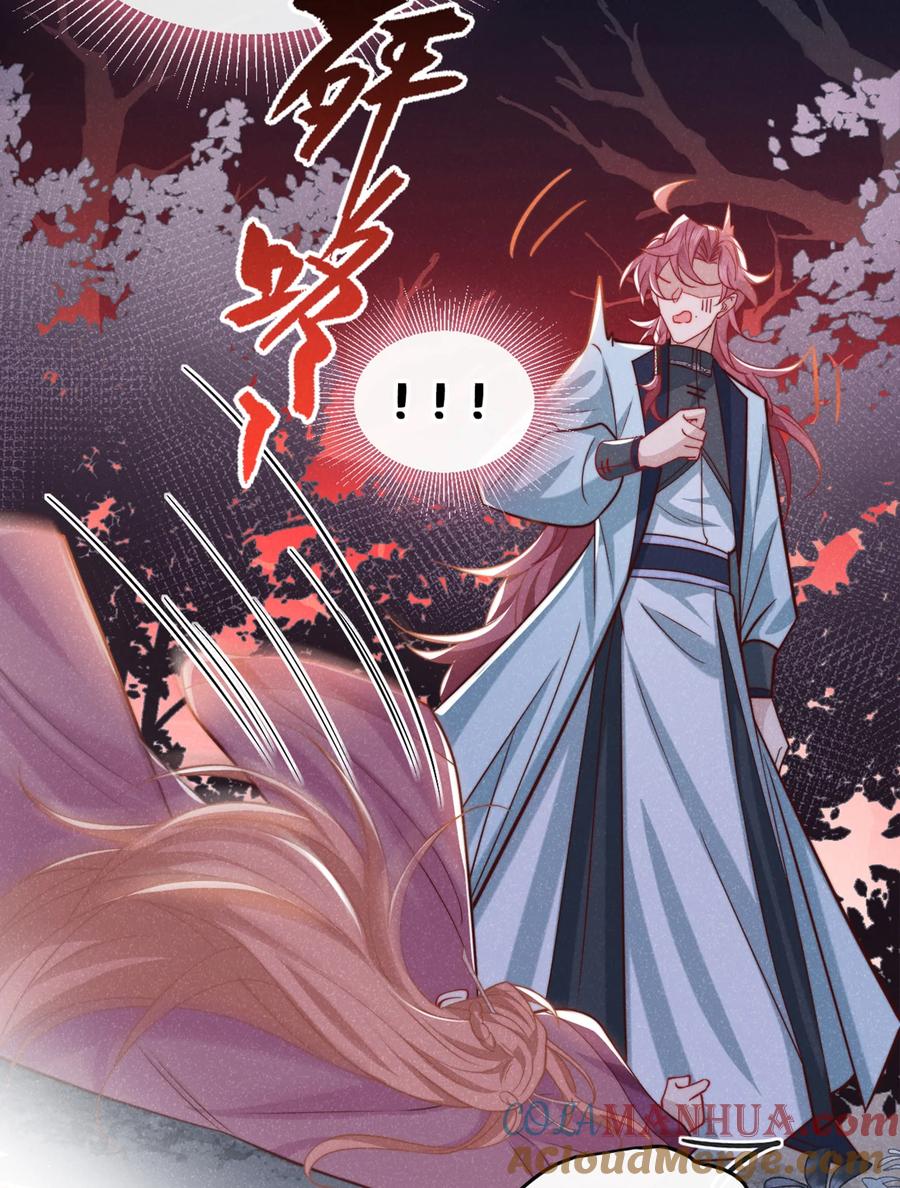 今天也在拿命攻略反派呢 第26话 这里是……盘丝洞？ 第15页