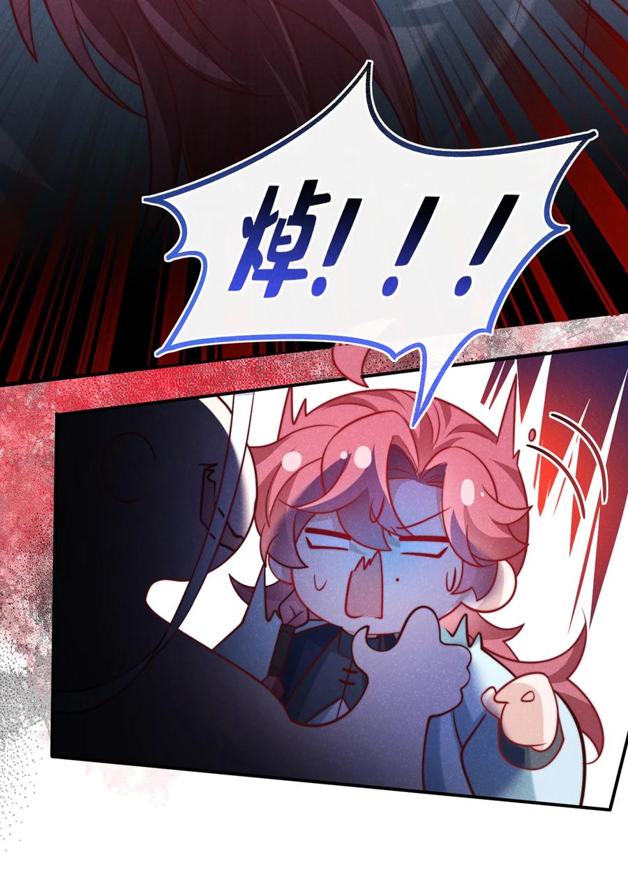今天也在拿命攻略反派呢 第26话 这里是……盘丝洞？ 第12页