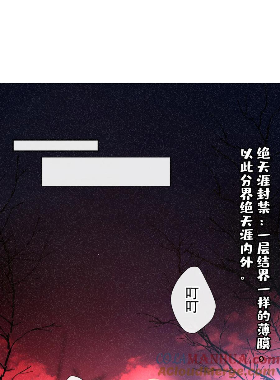 今天也在拿命攻略反派呢 第26话 这里是……盘丝洞？ 第23页
