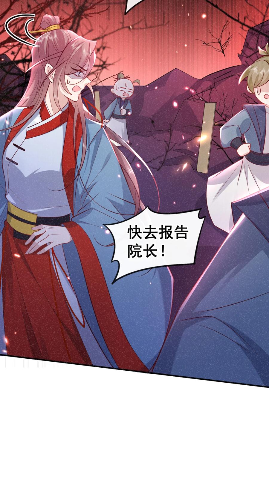 今天也在拿命攻略反派呢 第26话 这里是……盘丝洞？ 第30页