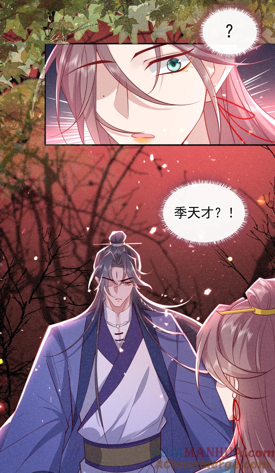 今天也在拿命攻略反派呢 第26话 这里是……盘丝洞？ 第27页