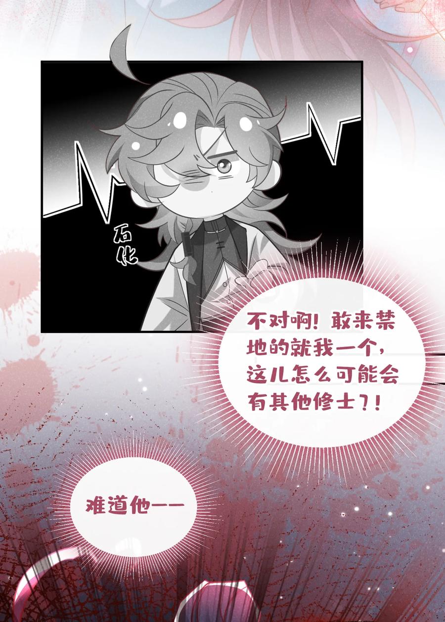今天也在拿命攻略反派呢 第26话 这里是……盘丝洞？ 第10页