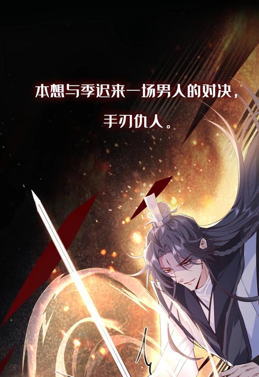 今天也在拿命攻略反派呢 序章 1月1日三连更上线！ 第6页