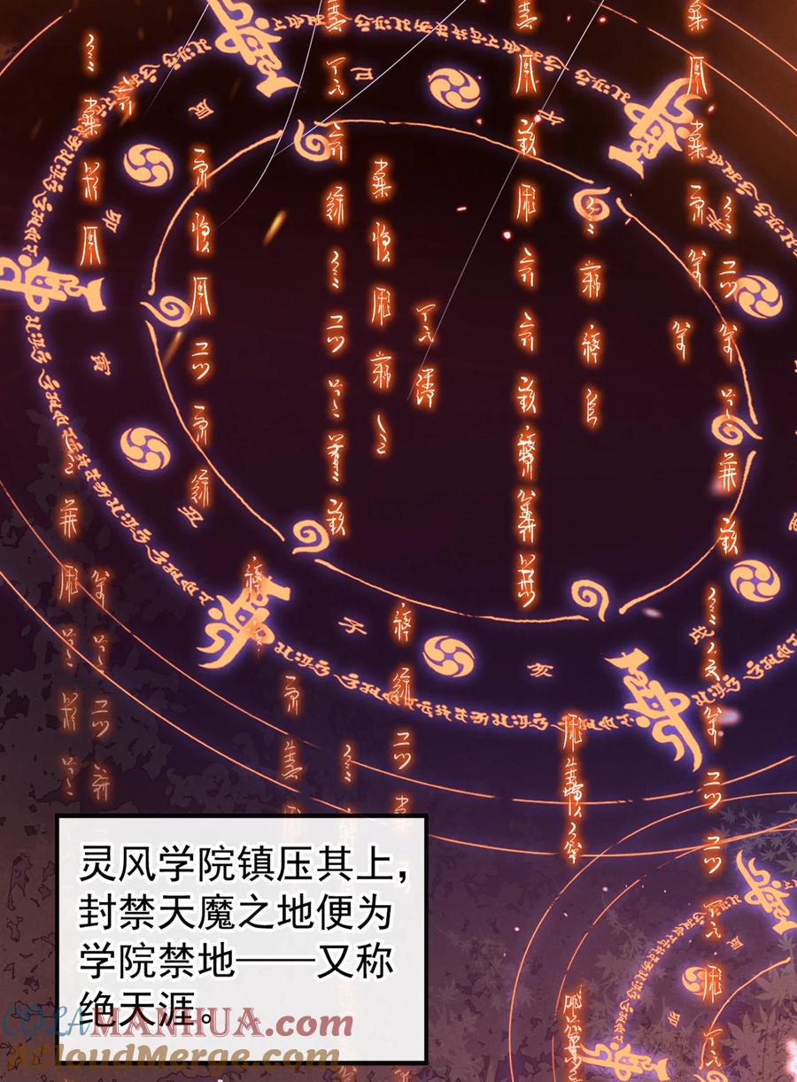 今天也在拿命攻略反派呢 第27话 你就带我走吧~ 第5页