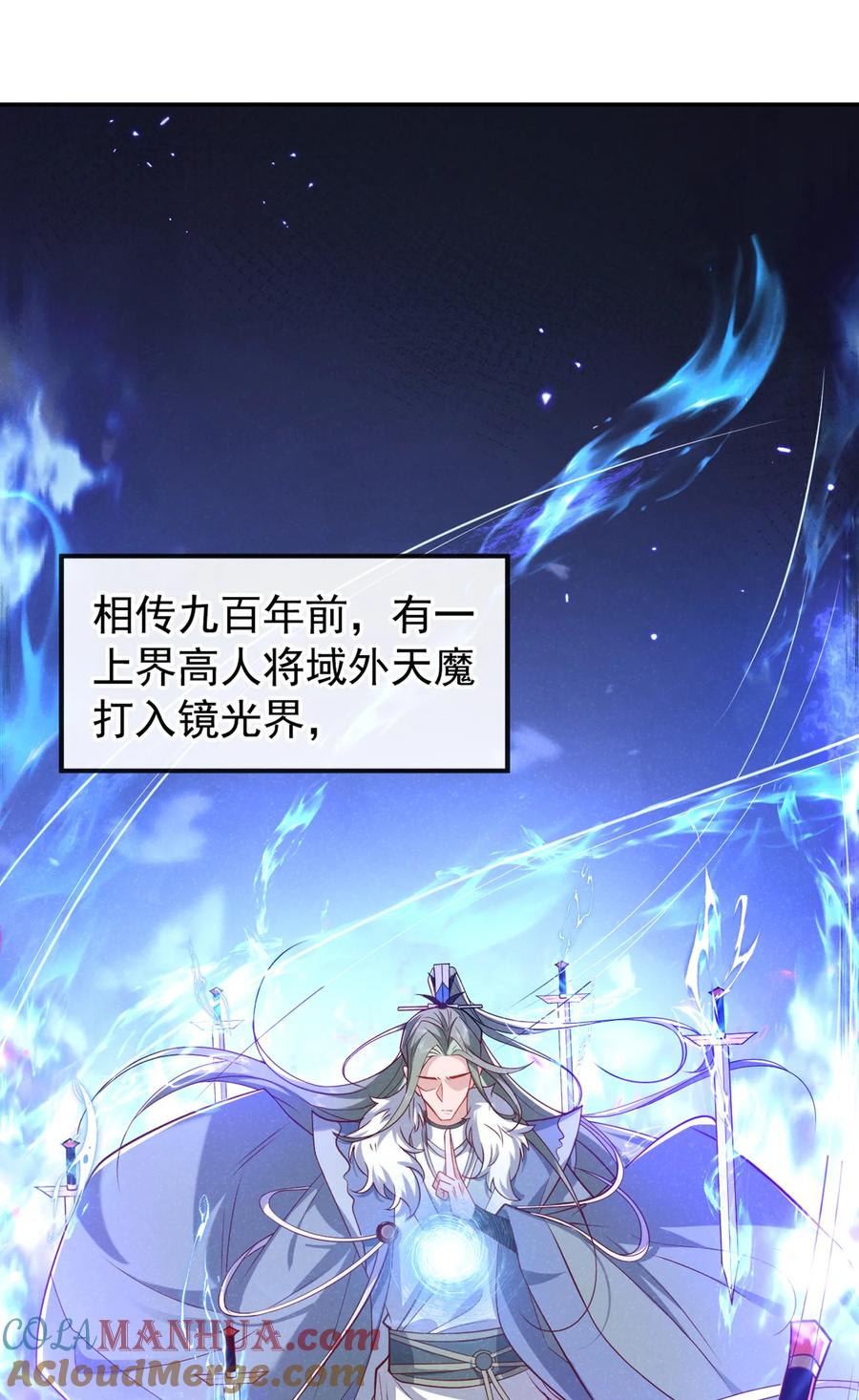 今天也在拿命攻略反派呢 第27话 你就带我走吧~ 第3页