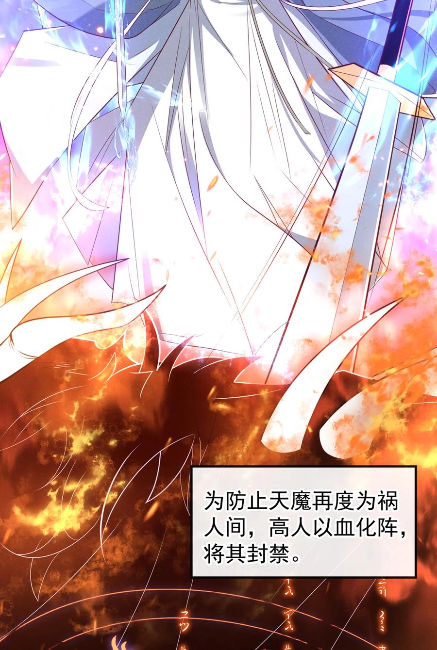 今天也在拿命攻略反派呢 第27话 你就带我走吧~ 第4页