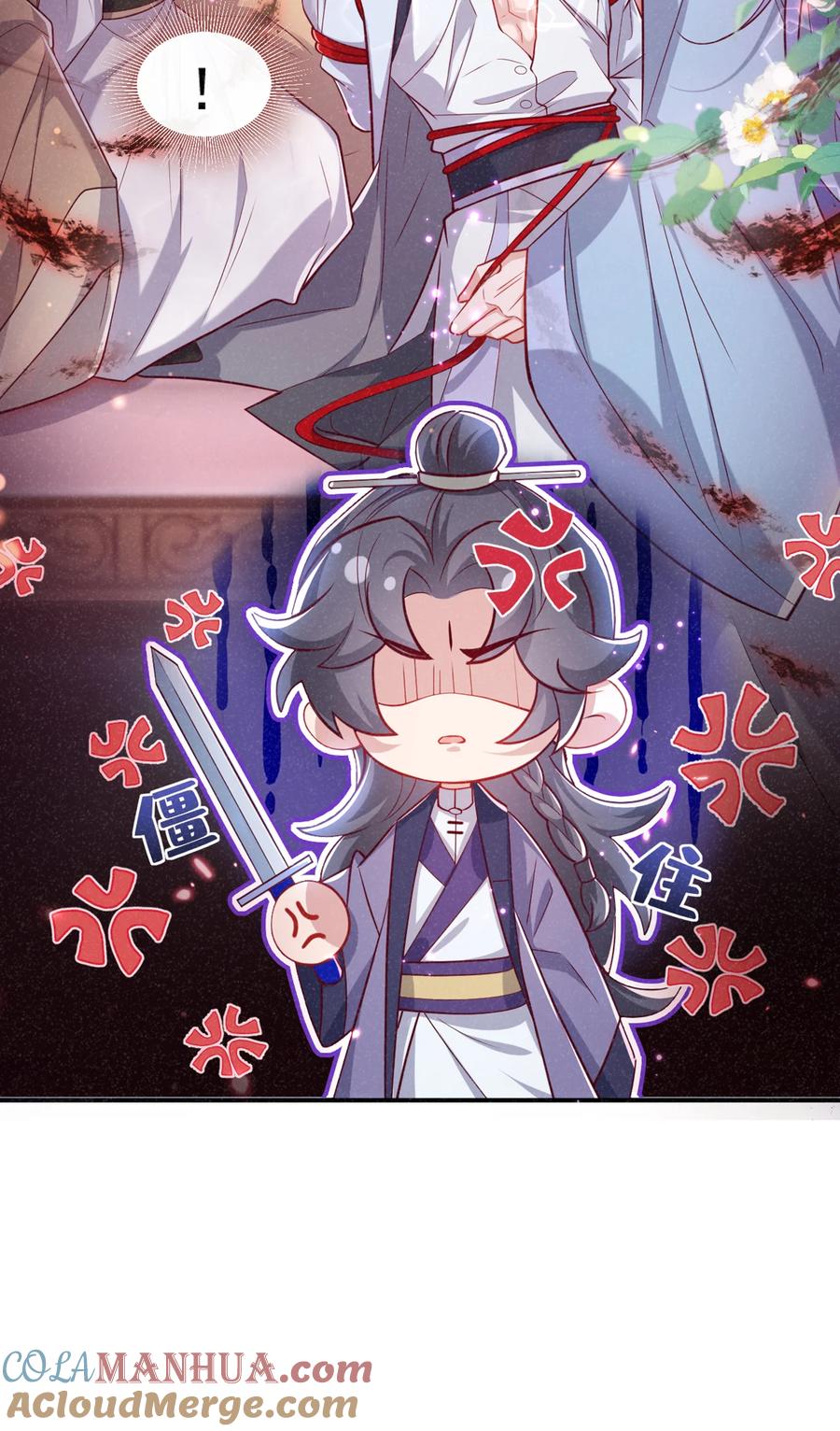 今天也在拿命攻略反派呢 第27话 你就带我走吧~ 第15页