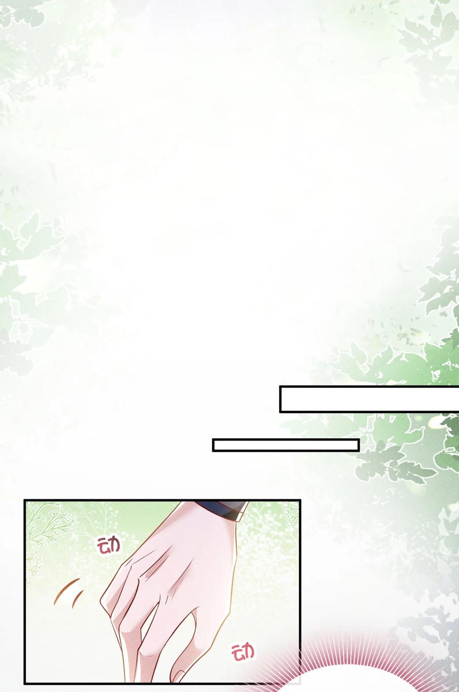 今天也在拿命攻略反派呢 第28话 抱着我，别撒手！ 第30页