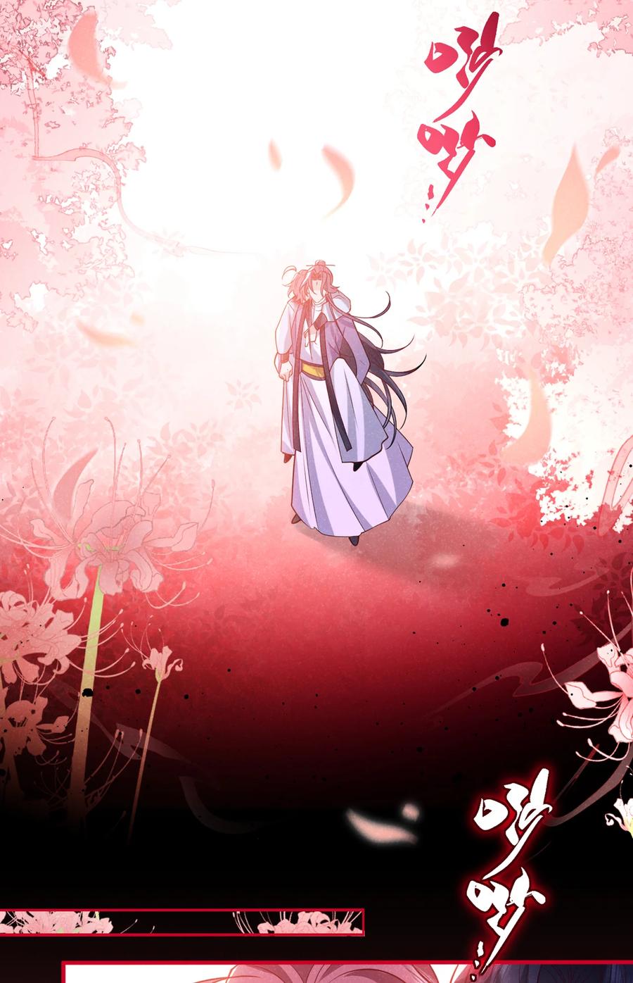 今天也在拿命攻略反派呢 第29话 艹，疼死老子了！ 第4页