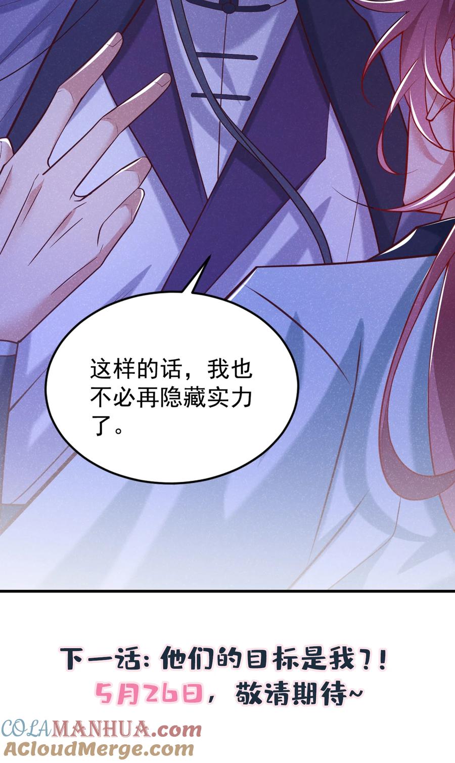 今天也在拿命攻略反派呢 第29话 艹，疼死老子了！ 第37页