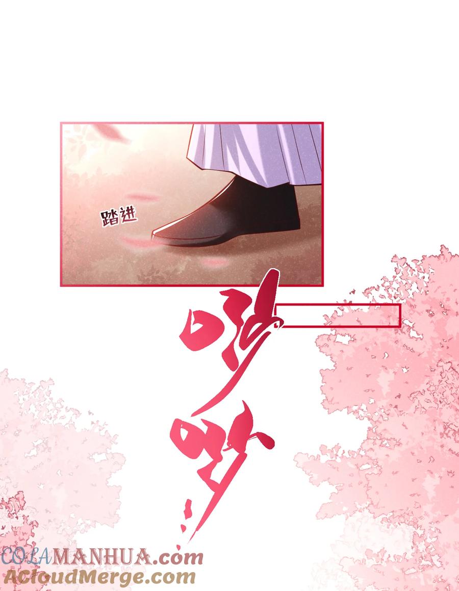 今天也在拿命攻略反派呢 第29话 艹，疼死老子了！ 第3页