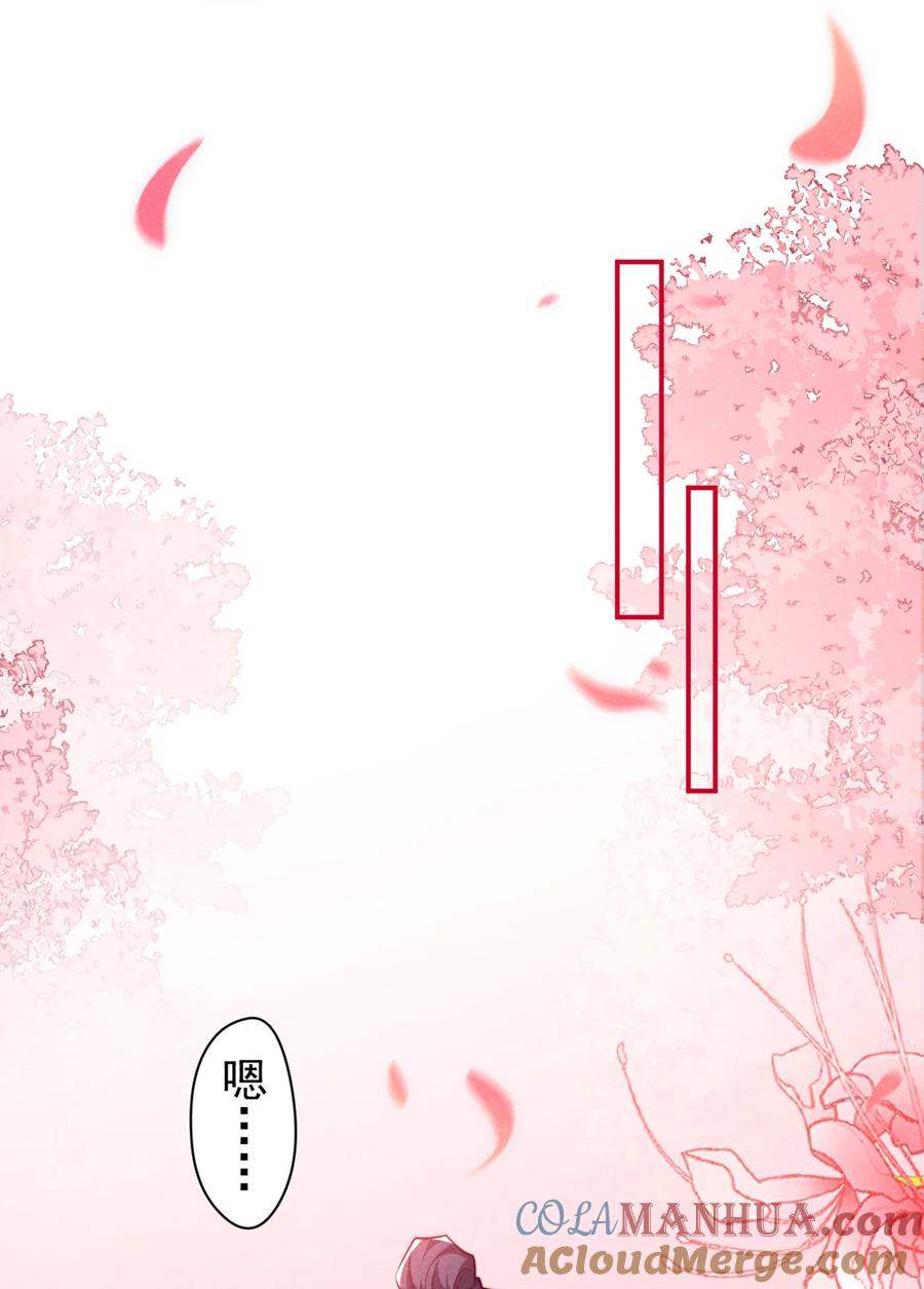 今天也在拿命攻略反派呢 第29话 艹，疼死老子了！ 第7页
