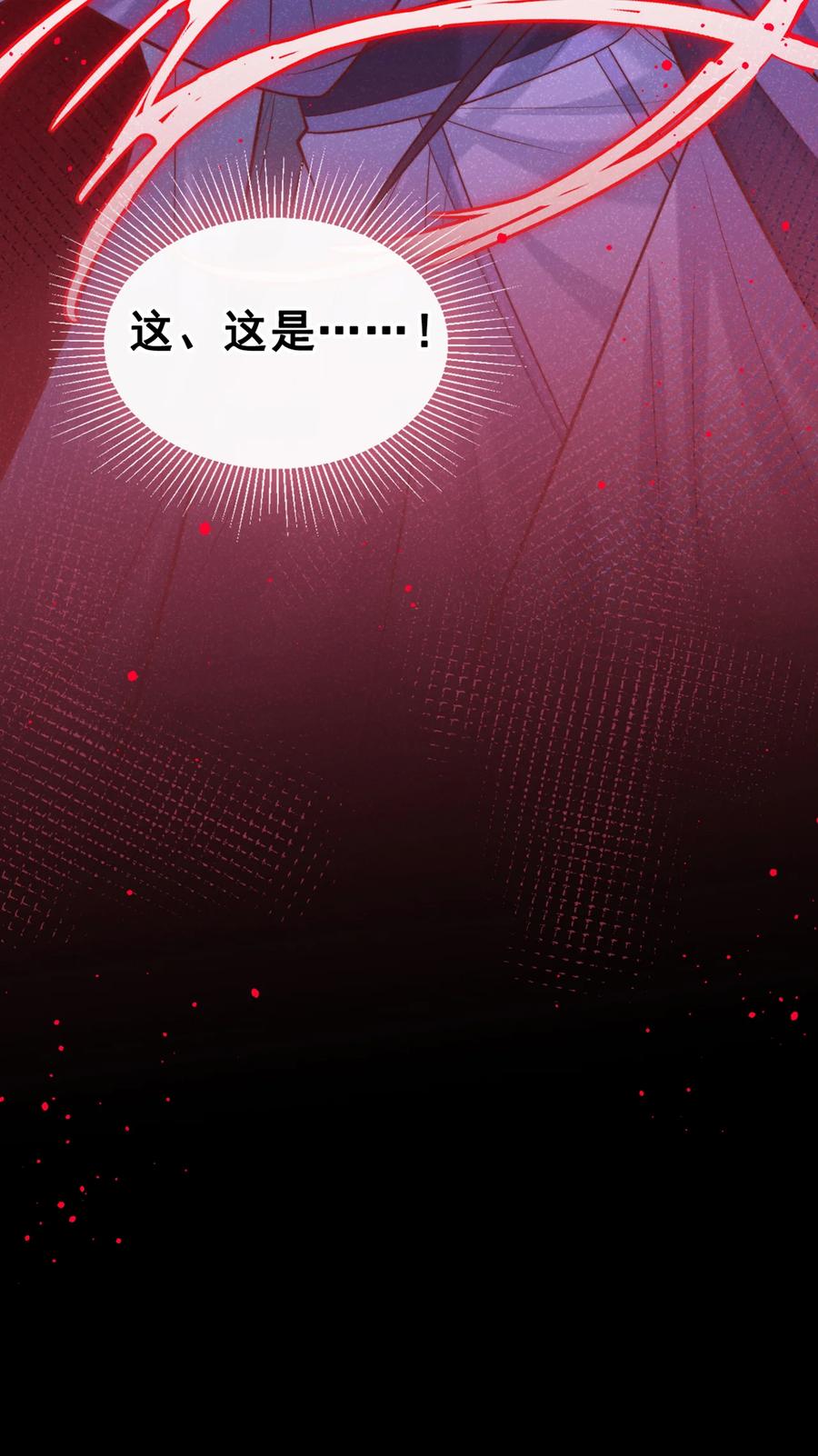 今天也在拿命攻略反派呢 第29话 艹，疼死老子了！ 第26页
