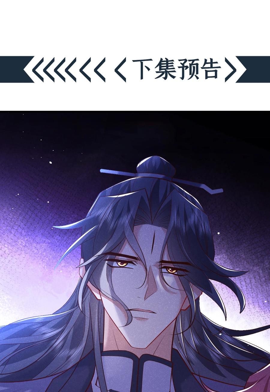 今天也在拿命攻略反派呢 第29话 艹，疼死老子了！ 第36页