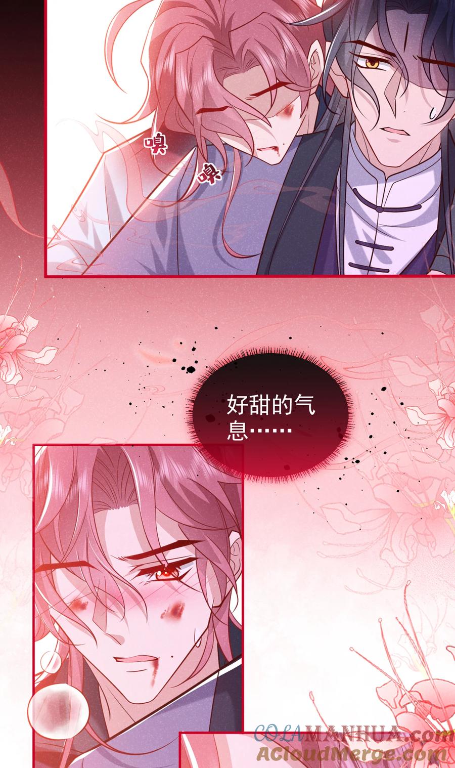 今天也在拿命攻略反派呢 第29话 艹，疼死老子了！ 第5页