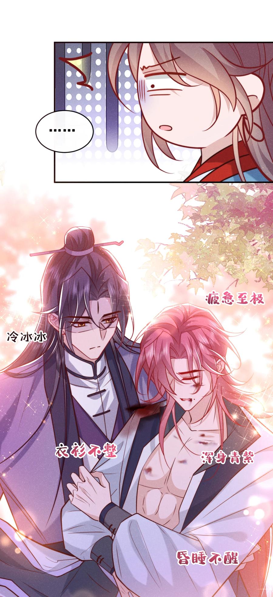 今天也在拿命攻略反派呢 第30话 他们的目标是我？ 第34页