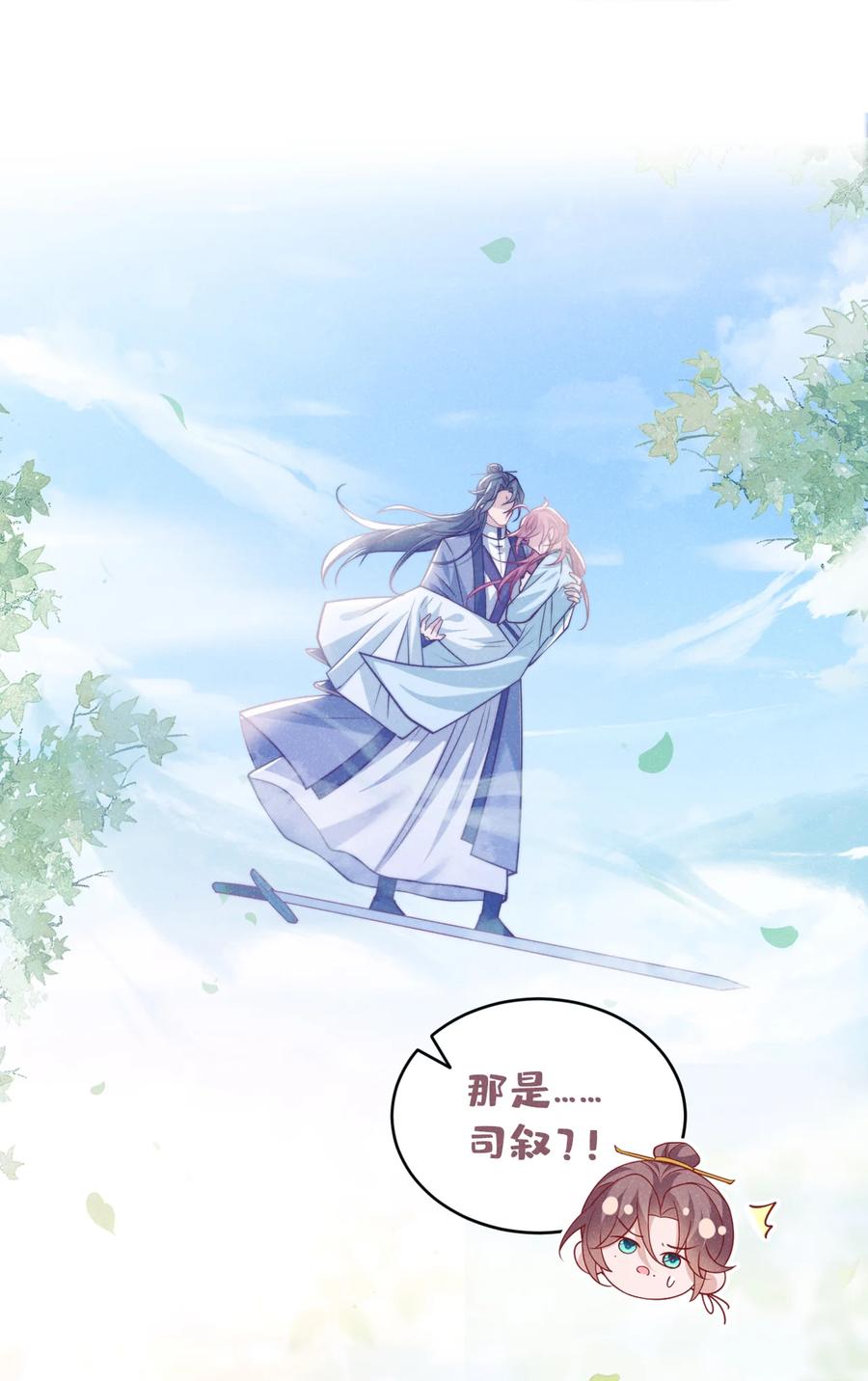 今天也在拿命攻略反派呢 第30话 他们的目标是我？ 第30页