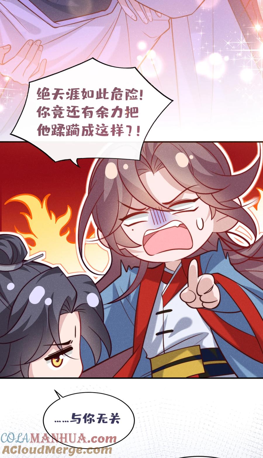 今天也在拿命攻略反派呢 第30话 他们的目标是我？ 第35页
