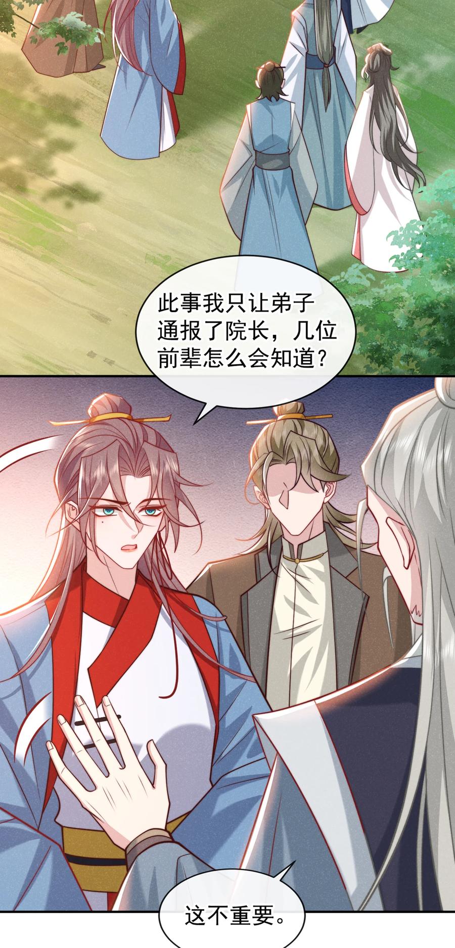 今天也在拿命攻略反派呢 第30话 他们的目标是我？ 第22页