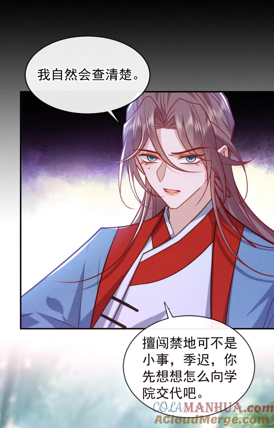今天也在拿命攻略反派呢 第30话 他们的目标是我？ 第37页