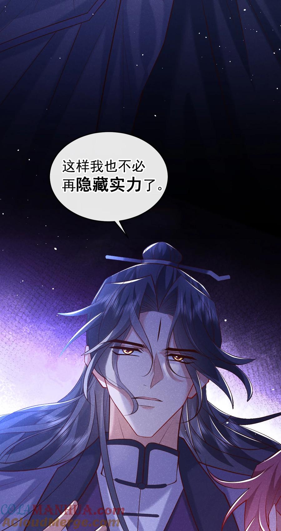 今天也在拿命攻略反派呢 第30话 他们的目标是我？ 第19页