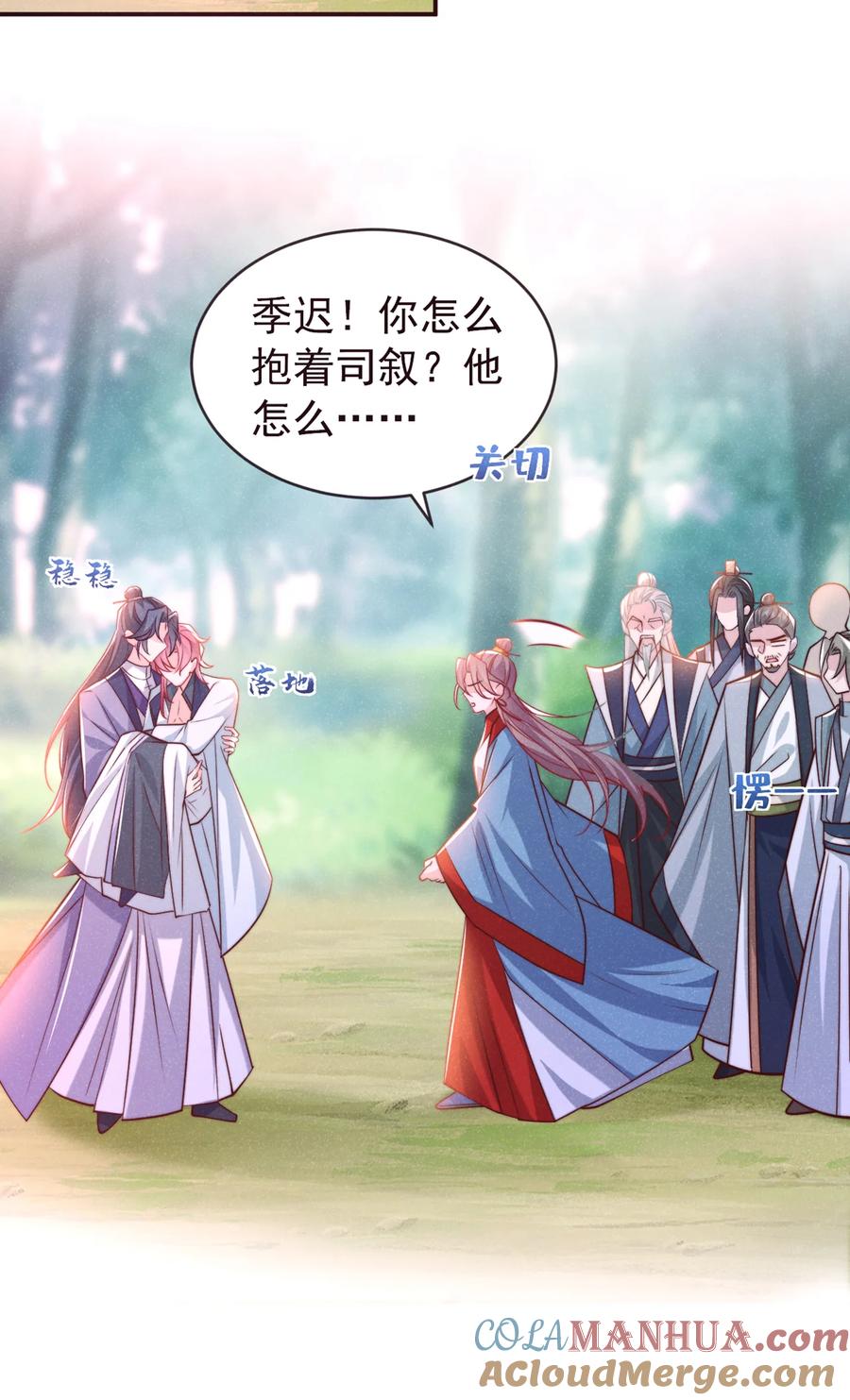 今天也在拿命攻略反派呢 第30话 他们的目标是我？ 第33页