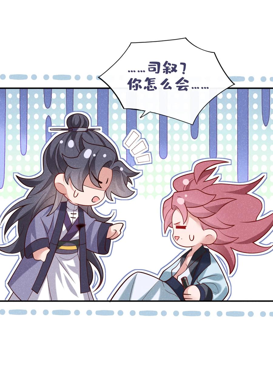 今天也在拿命攻略反派呢 第30话 他们的目标是我？ 第6页