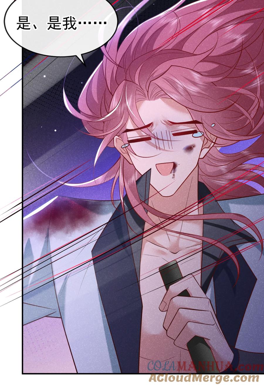 今天也在拿命攻略反派呢 第30话 他们的目标是我？ 第5页