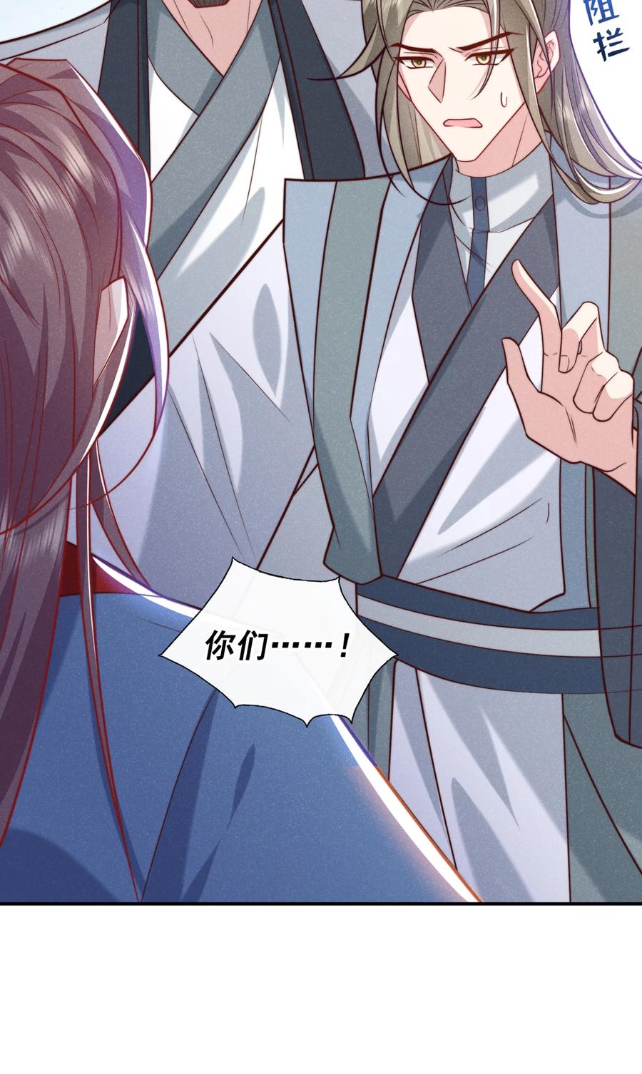 今天也在拿命攻略反派呢 第30话 他们的目标是我？ 第26页