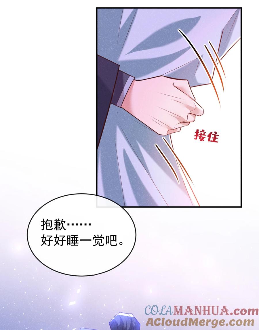 今天也在拿命攻略反派呢 第30话 他们的目标是我？ 第17页