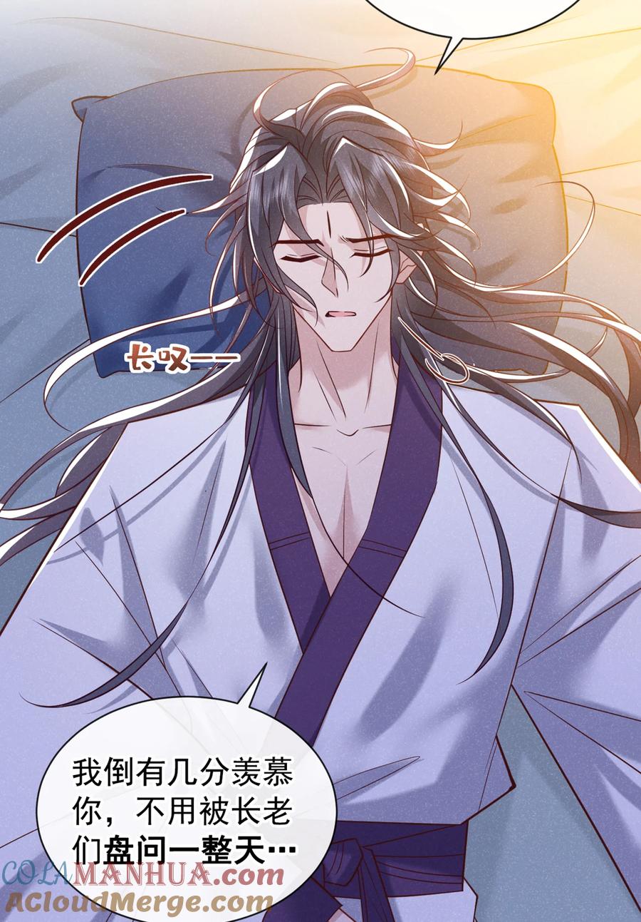 今天也在拿命攻略反派呢 第31话 你怎么这副表情？ 第31页