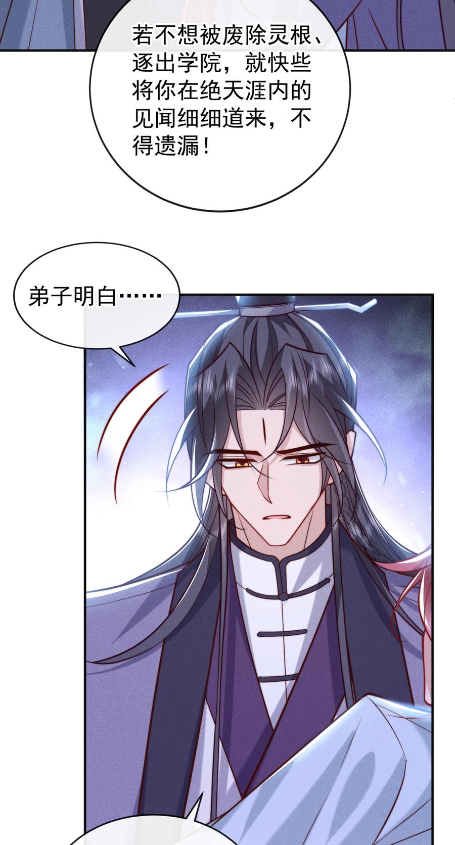 今天也在拿命攻略反派呢 第31话 你怎么这副表情？ 第4页